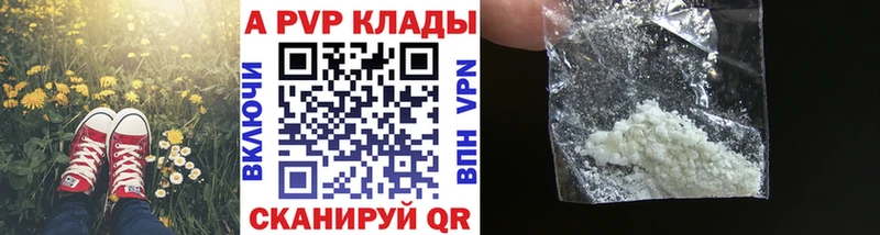 Купить  Сусуман  Alpha PVP Соль 