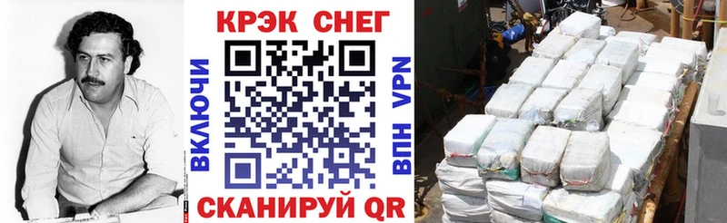 Cocaine VHQ Сусуман